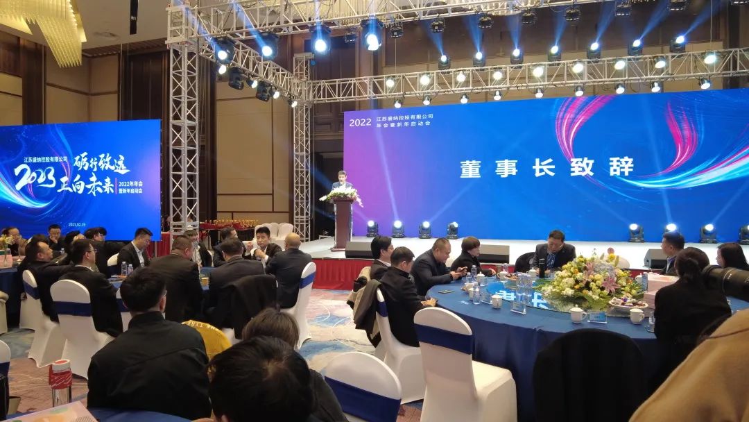 董事長(zhǎng)致辭.jpg