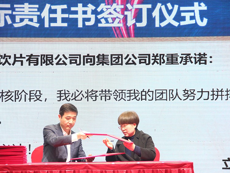 目標(biāo)責(zé)任4.jpg